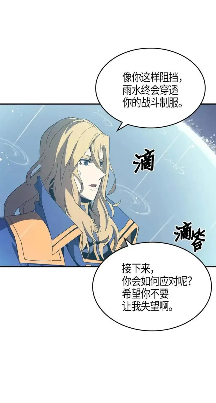 《归还者的魔法要特别》103 103图10