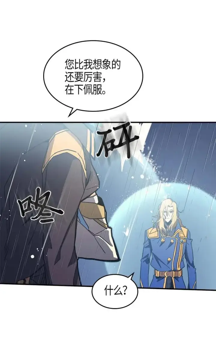 《归还者的魔法要特别》103 103图11