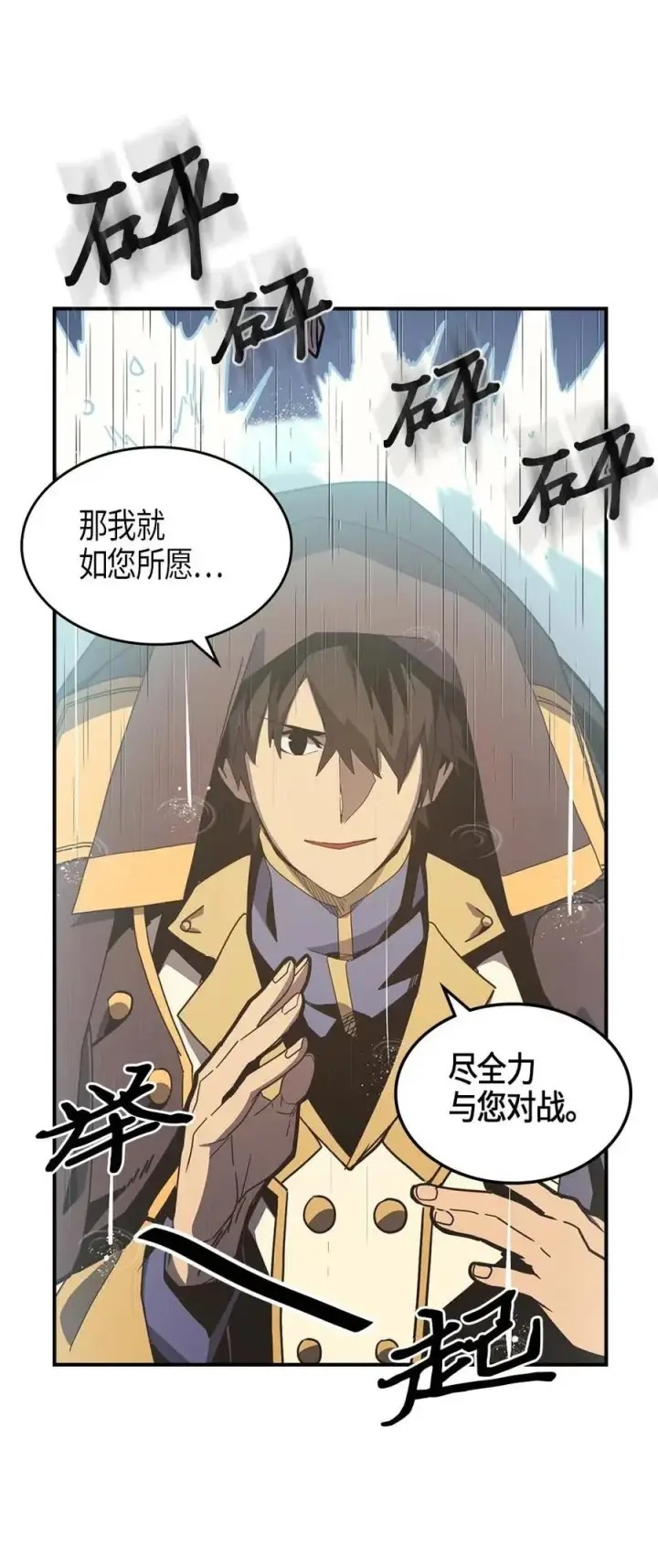 《归还者的魔法要特别》103 103图12