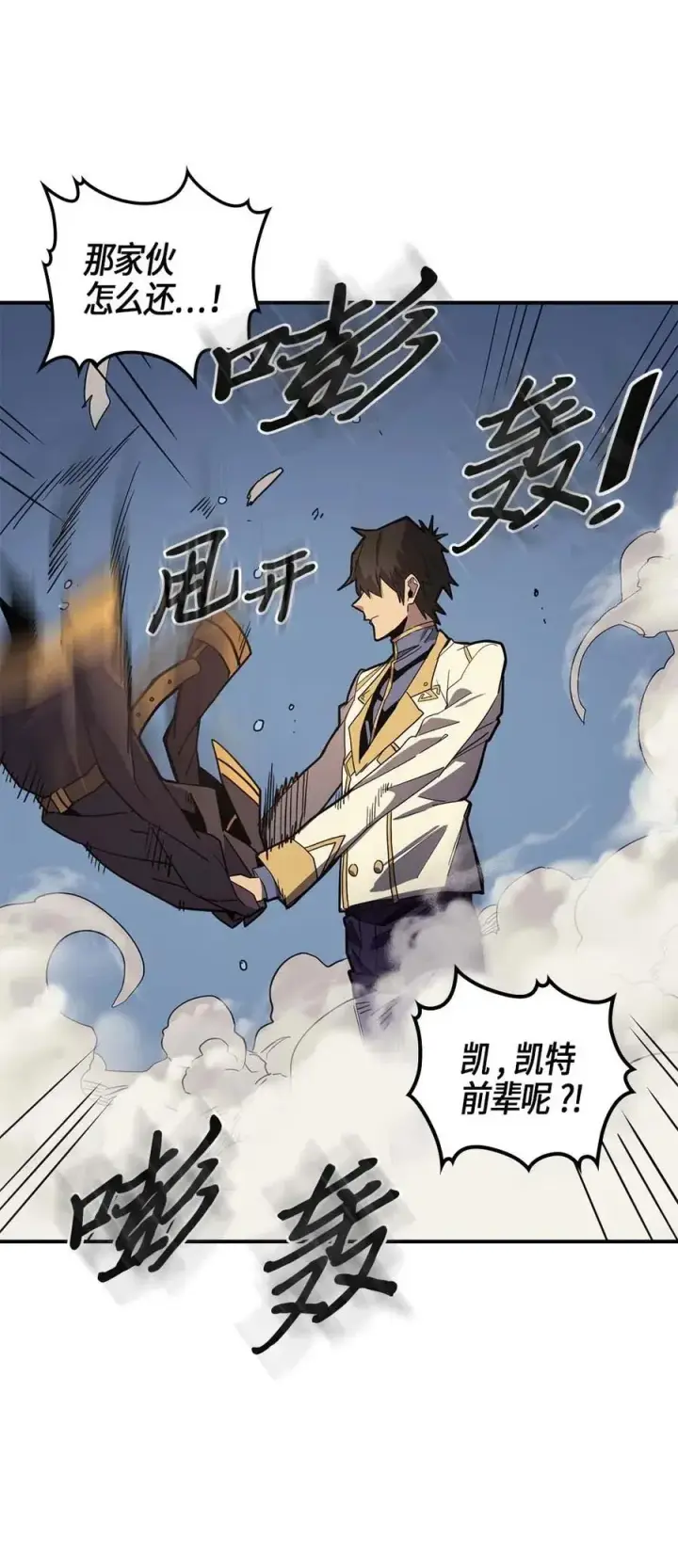 《归还者的魔法要特别》103 103图18