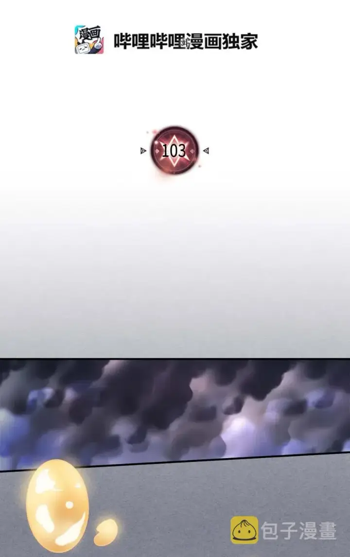 《归还者的魔法要特别》103 103图2