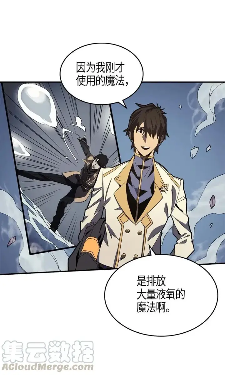 《归还者的魔法要特别》103 103图21