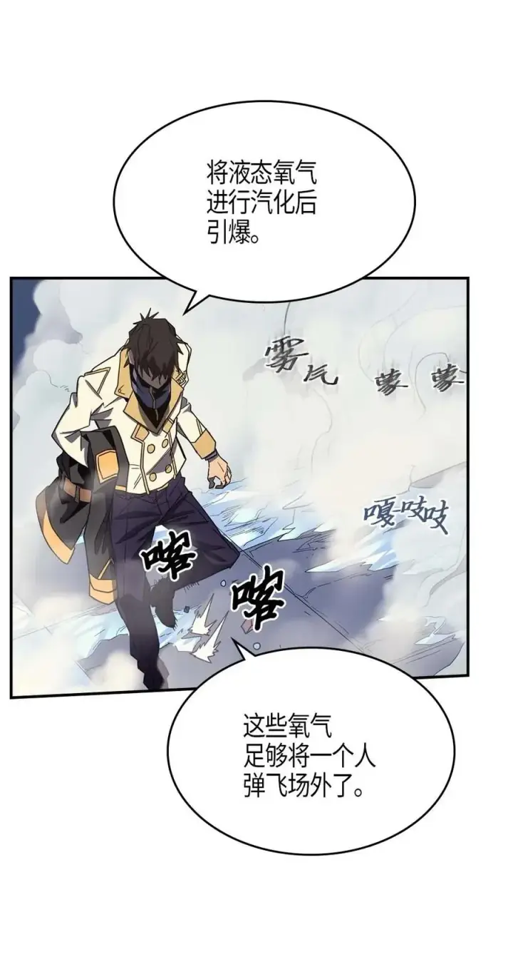 《归还者的魔法要特别》103 103图22