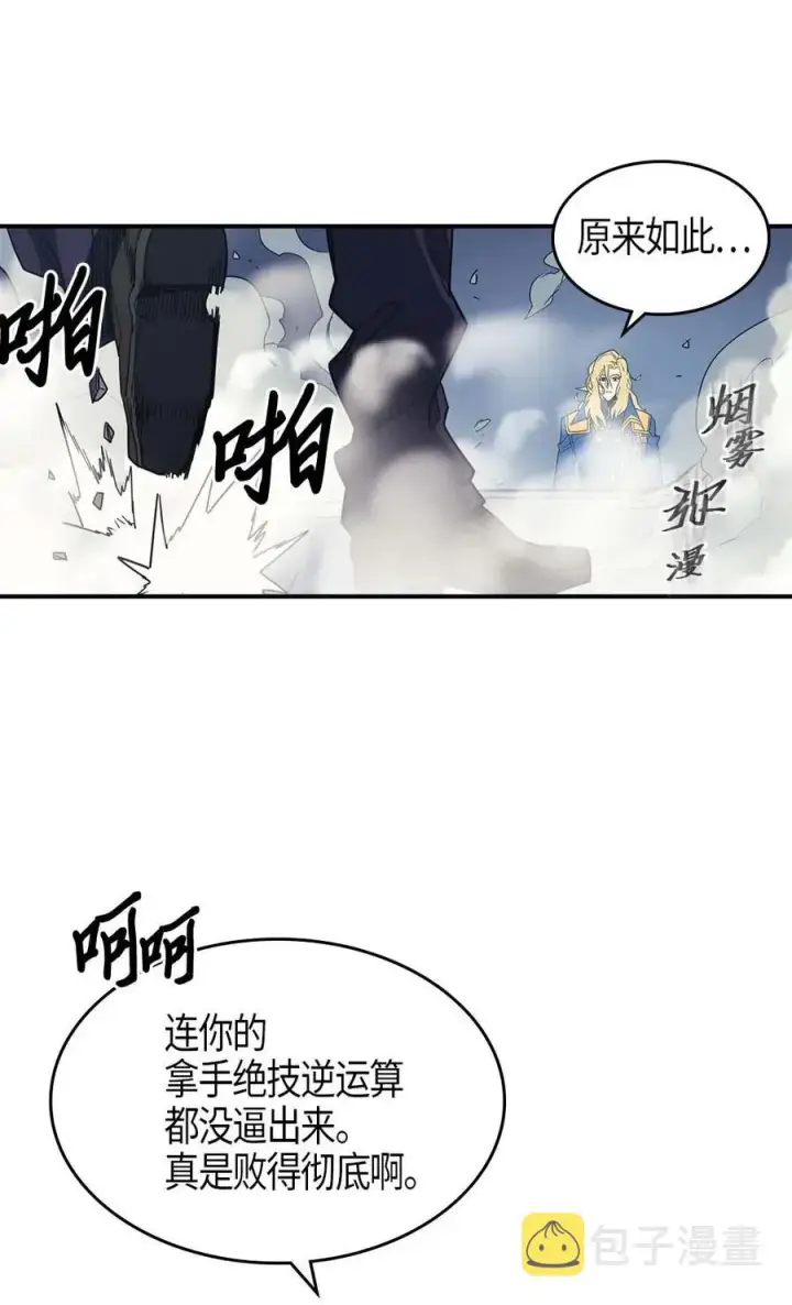 《归还者的魔法要特别》103 103图23