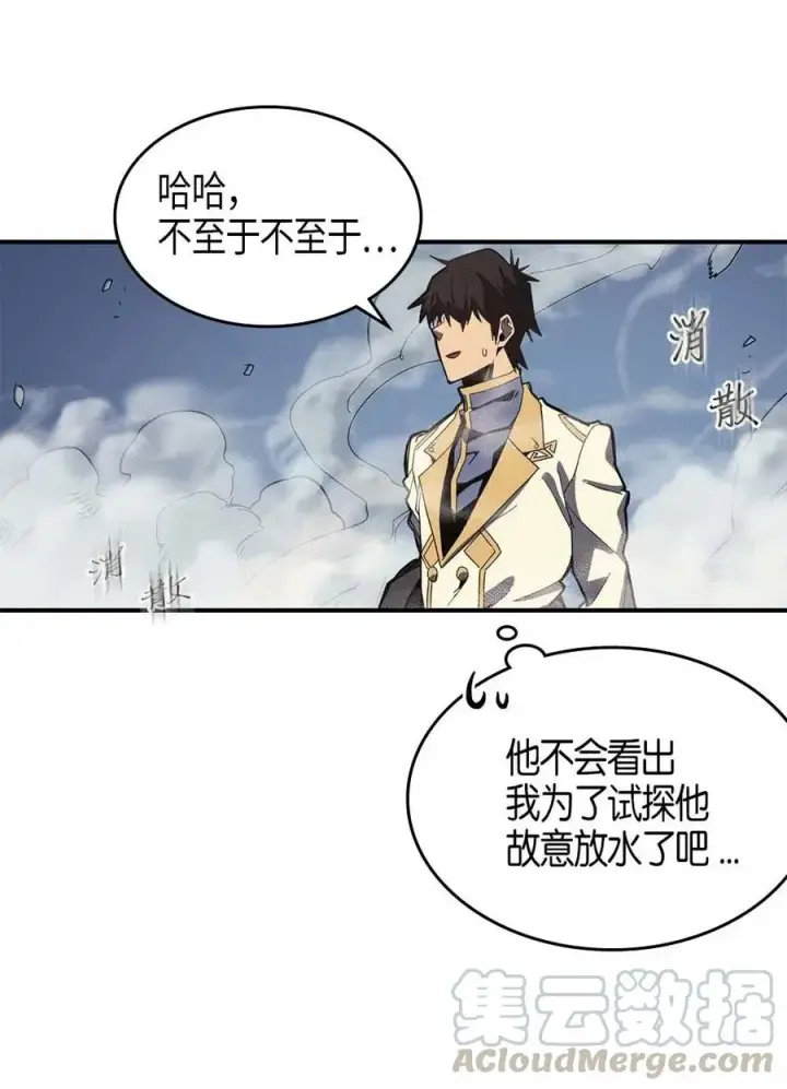 《归还者的魔法要特别》103 103图25