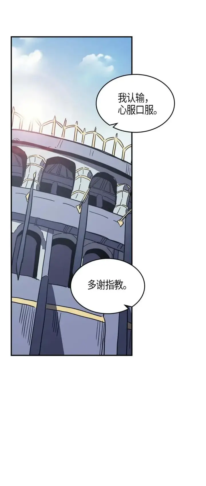 《归还者的魔法要特别》103 103图26