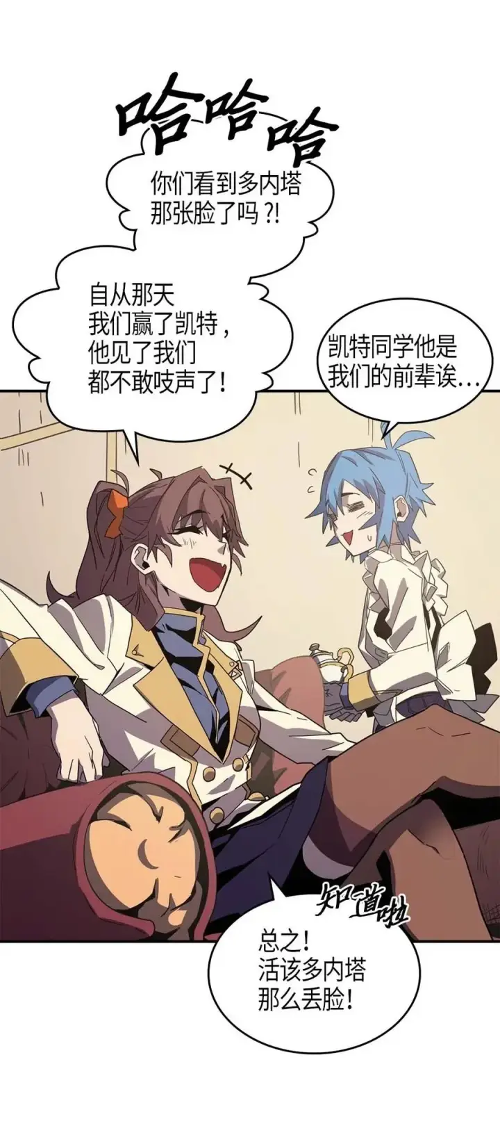 《归还者的魔法要特别》103 103图28