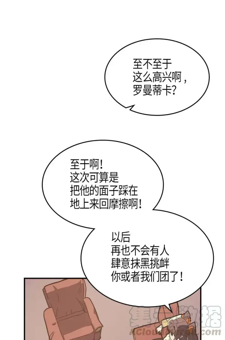 《归还者的魔法要特别》103 103图29