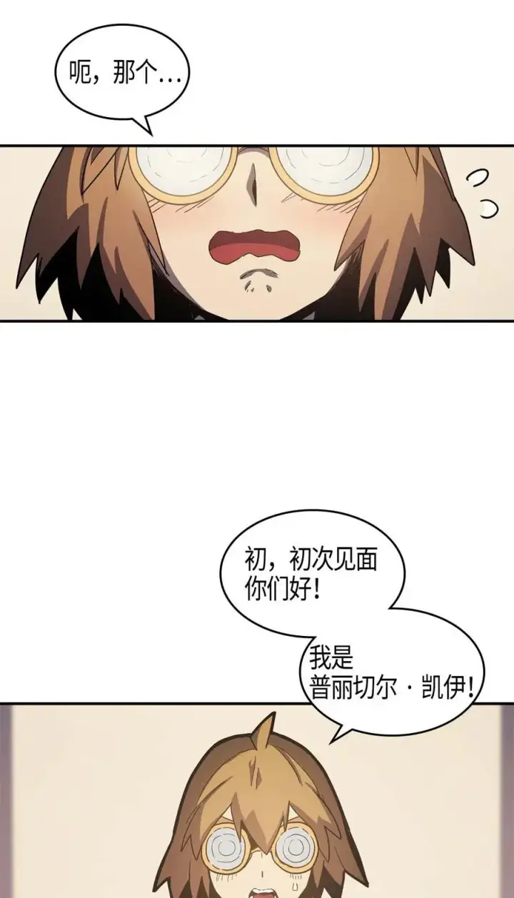 《归还者的魔法要特别》103 103图34