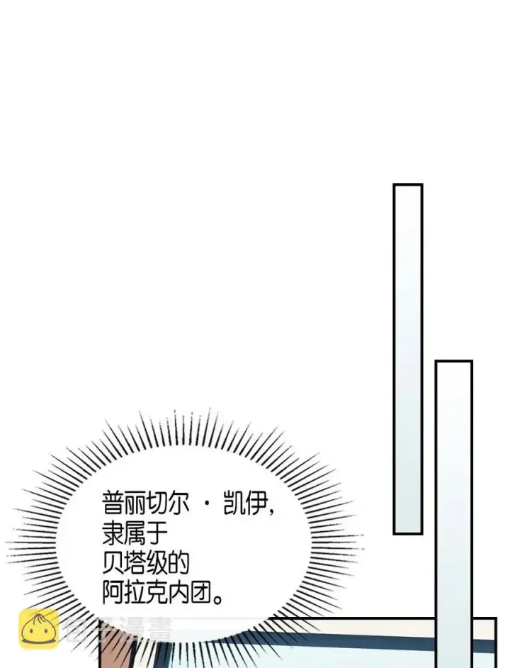 《归还者的魔法要特别》103 103图36