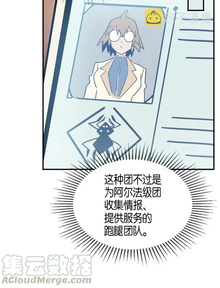《归还者的魔法要特别》103 103图37