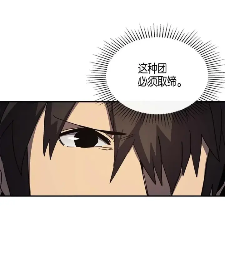 《归还者的魔法要特别》103 103图38
