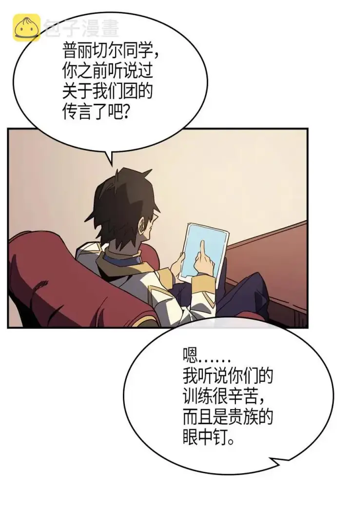 《归还者的魔法要特别》103 103图39