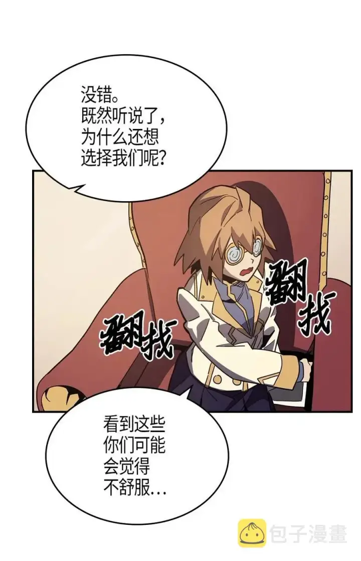 《归还者的魔法要特别》103 103图40