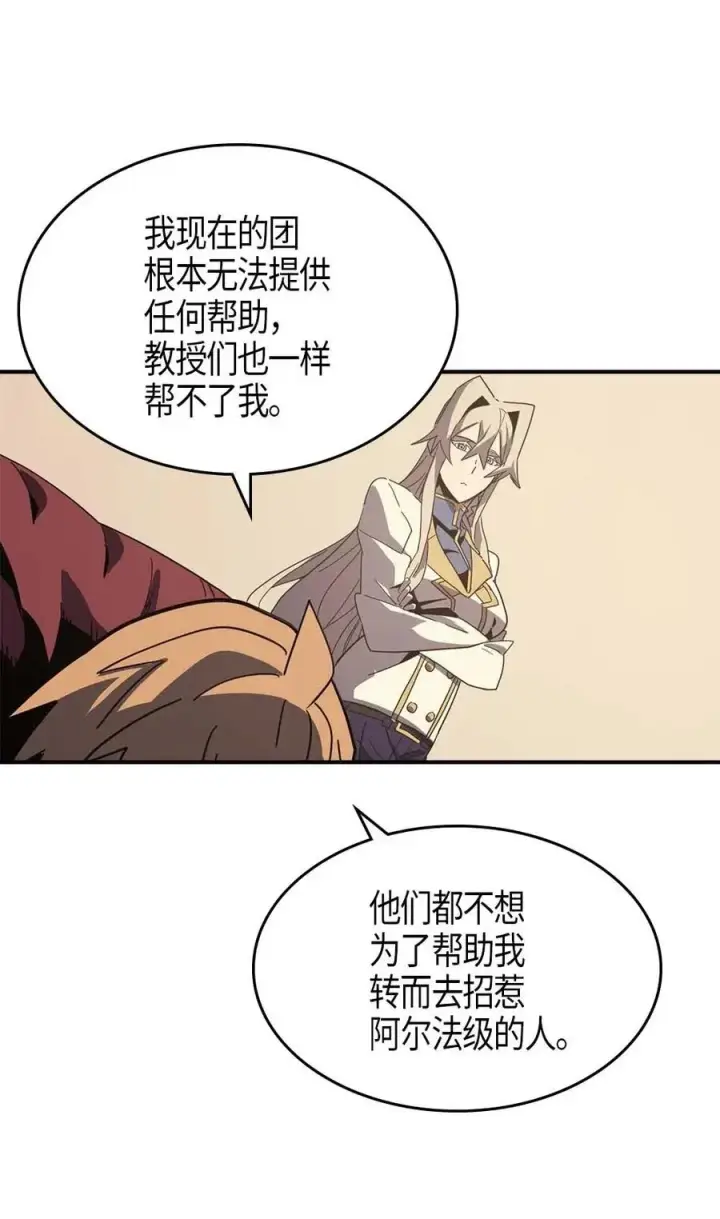 《归还者的魔法要特别》103 103图44