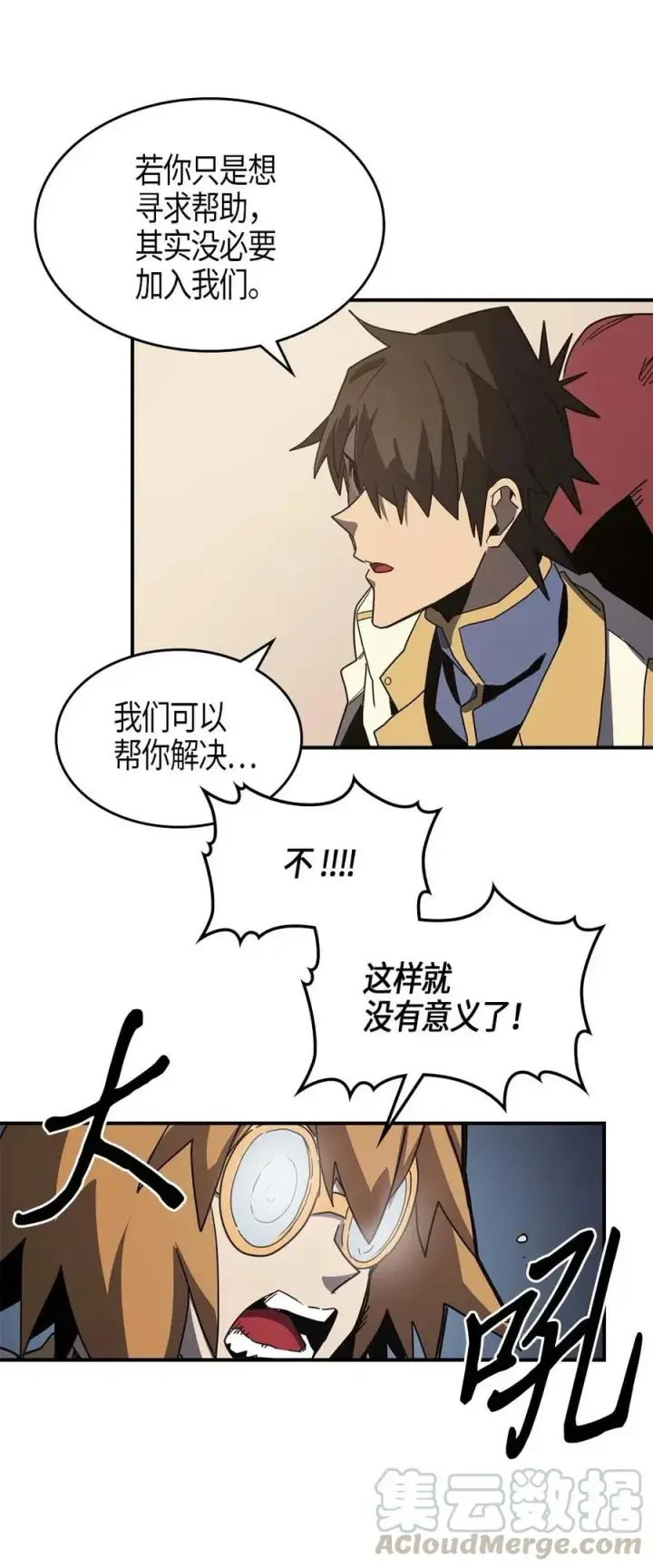 《归还者的魔法要特别》103 103图45