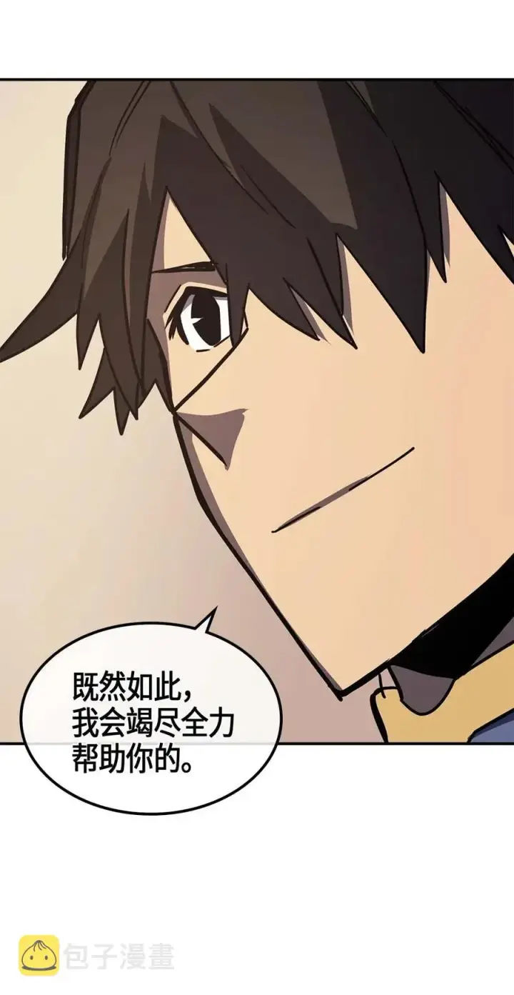 《归还者的魔法要特别》103 103图48