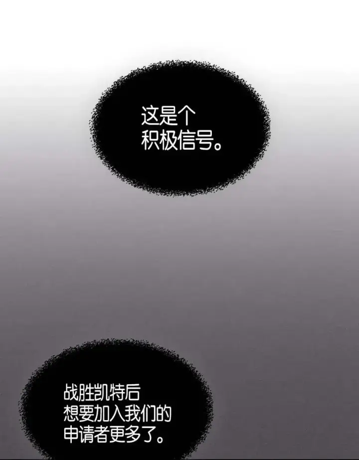 《归还者的魔法要特别》103 103图50