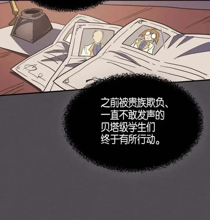 《归还者的魔法要特别》103 103图51