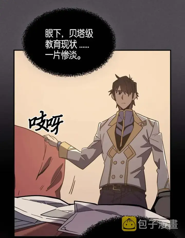 《归还者的魔法要特别》103 103图52