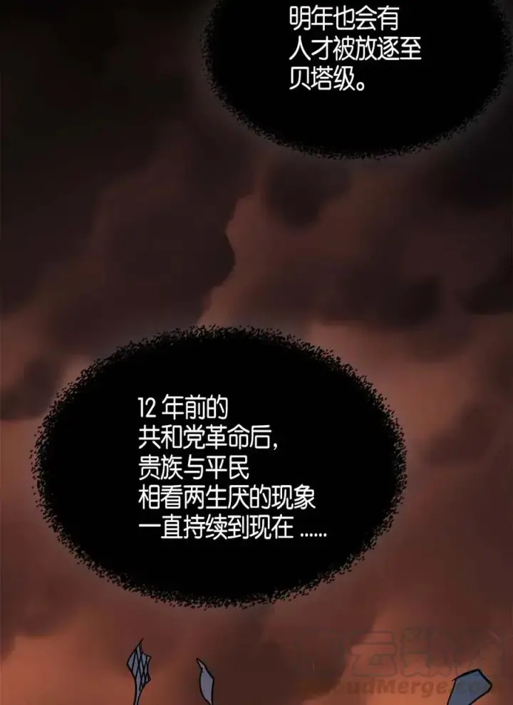 《归还者的魔法要特别》103 103图53