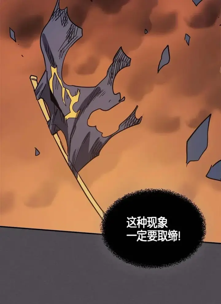 《归还者的魔法要特别》103 103图54