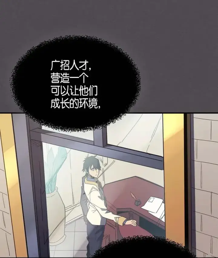 《归还者的魔法要特别》103 103图55