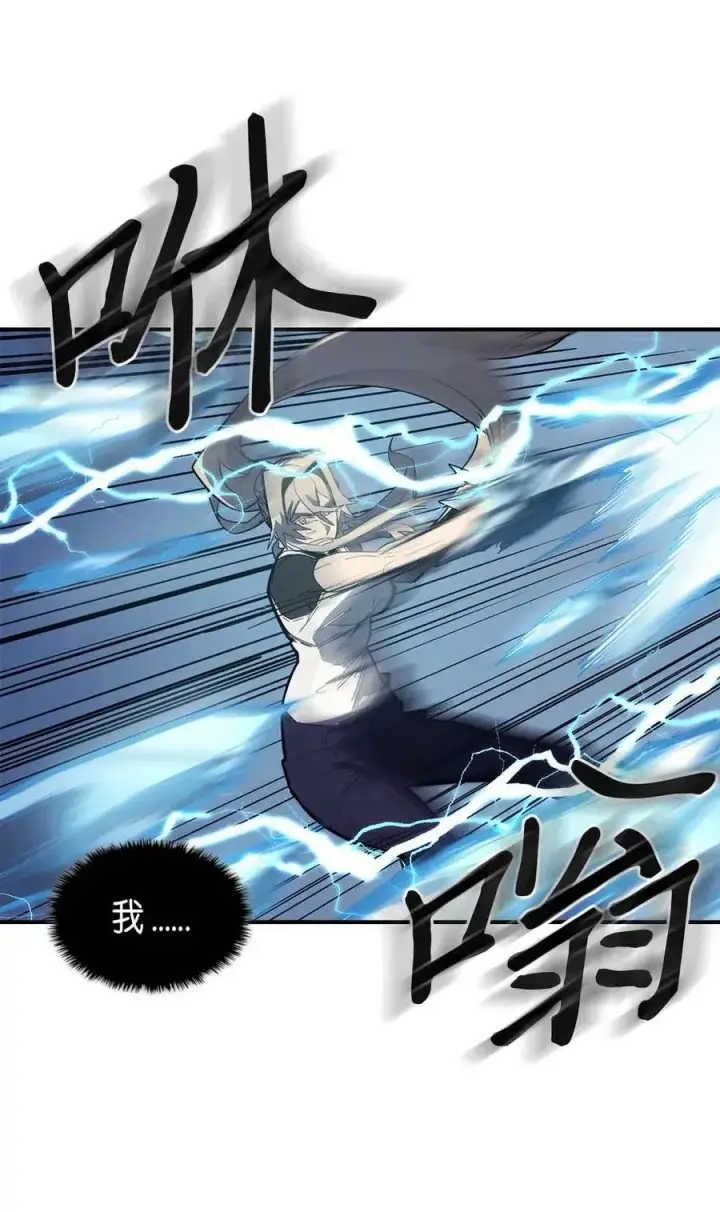 《归还者的魔法要特别》103 103图60