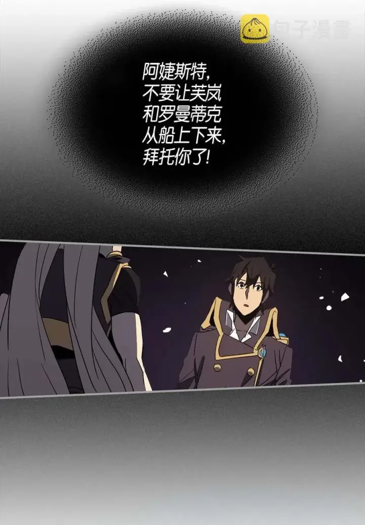 《归还者的魔法要特别》103 103图62