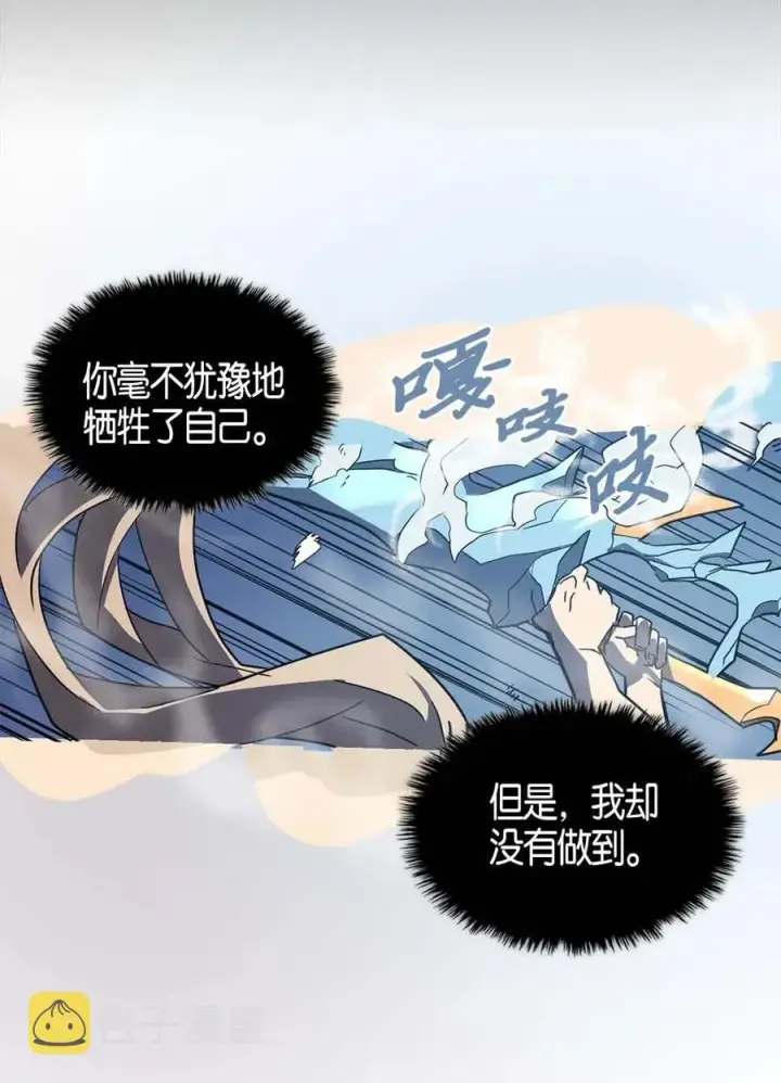 《归还者的魔法要特别》103 103图63