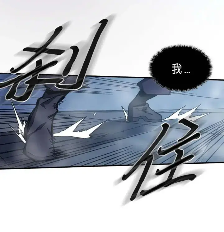 《归还者的魔法要特别》103 103图64