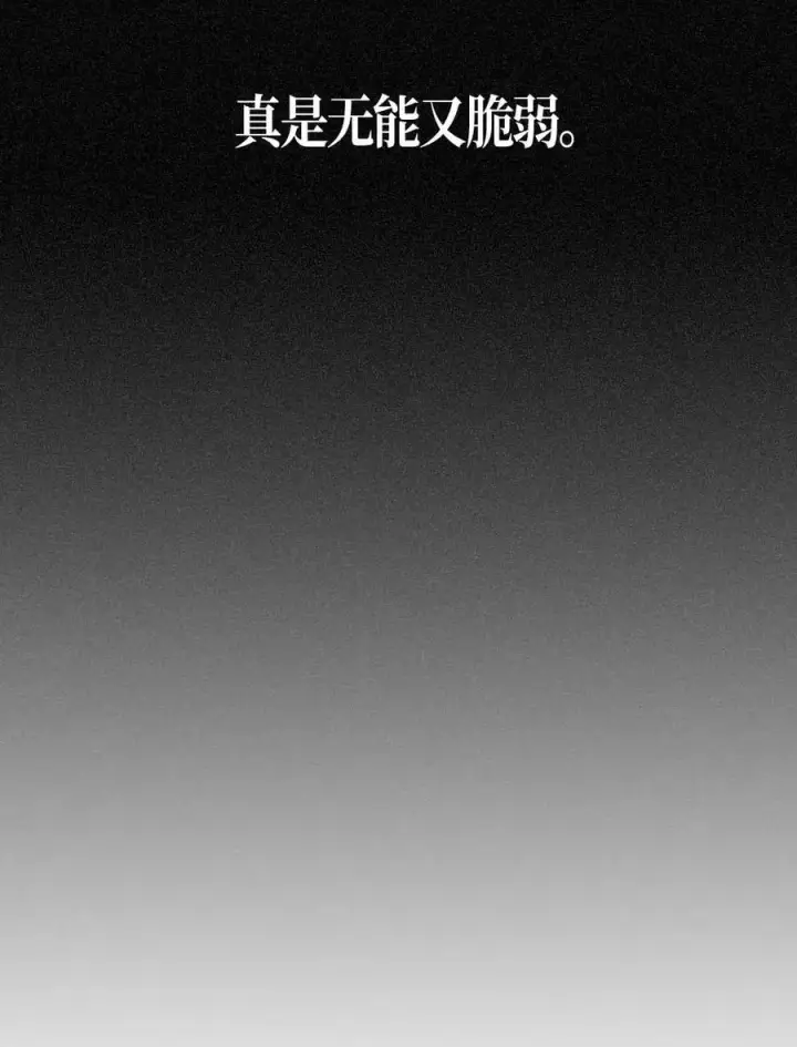 《归还者的魔法要特别》103 103图70