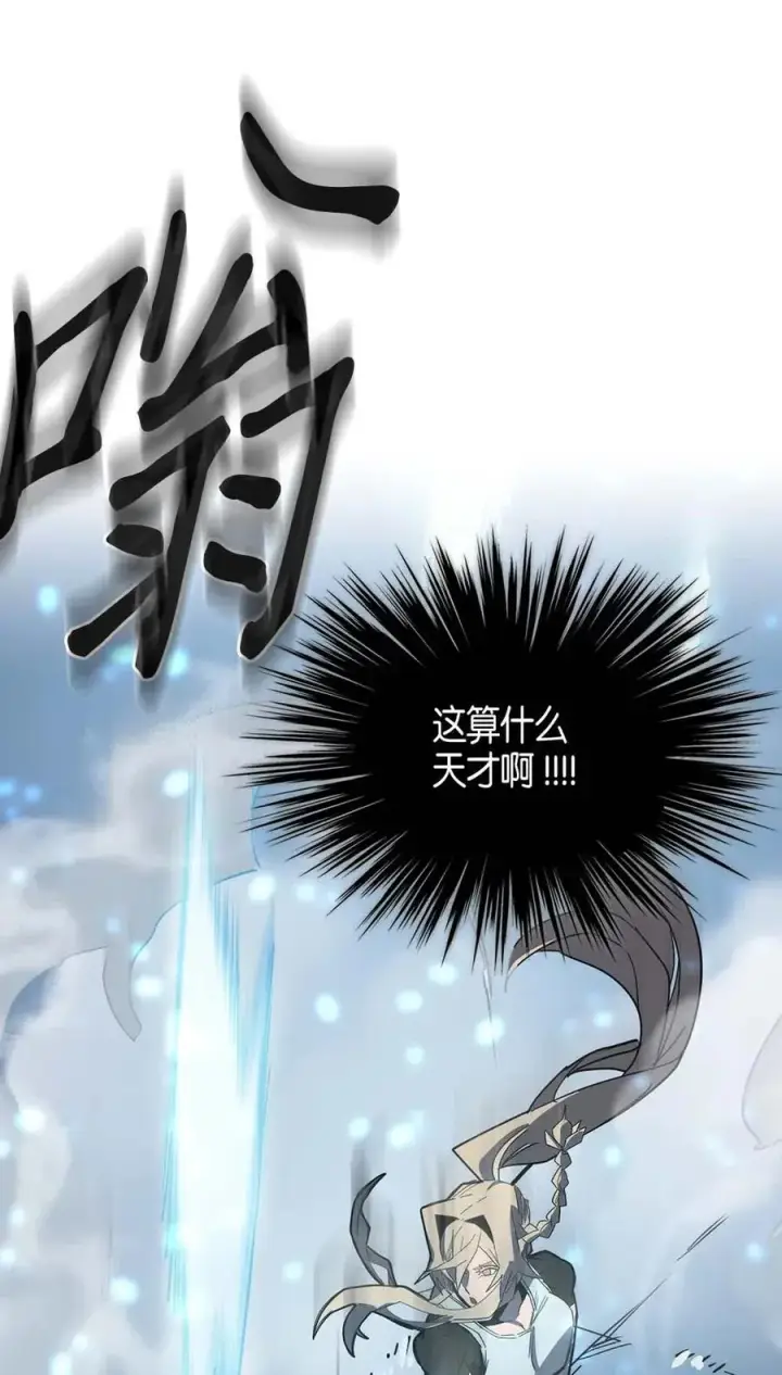 《归还者的魔法要特别》103 103图72