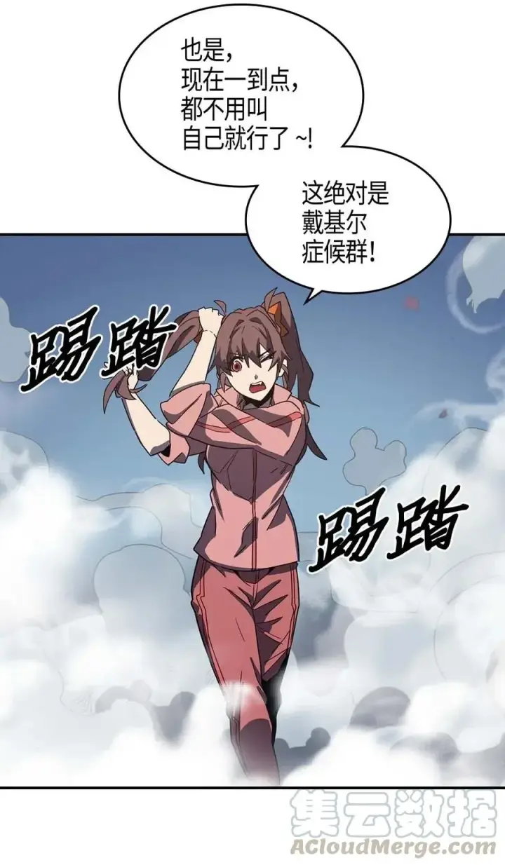《归还者的魔法要特别》103 103图77