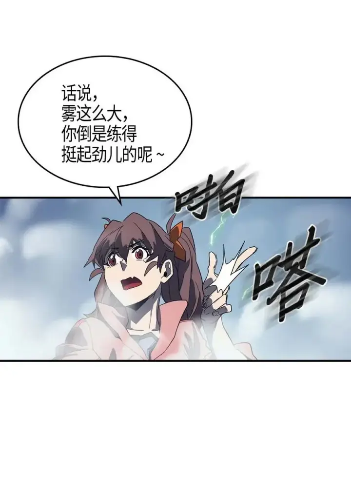 《归还者的魔法要特别》103 103图78
