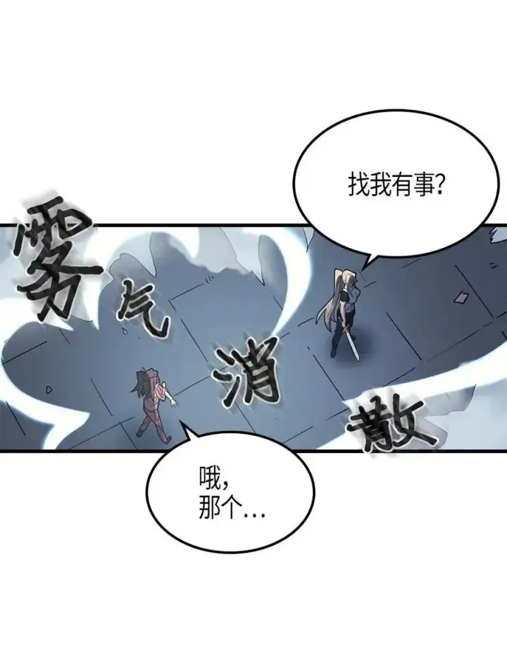《归还者的魔法要特别》103 103图79