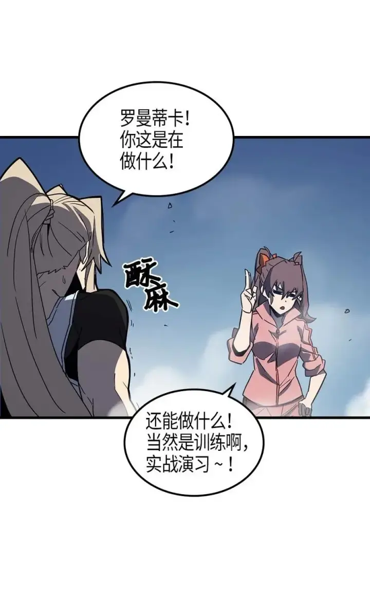《归还者的魔法要特别》103 103图82