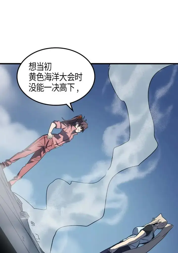 《归还者的魔法要特别》103 103图83