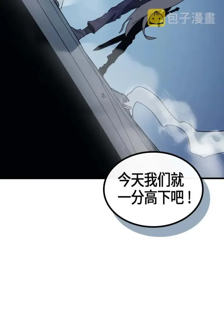 《归还者的魔法要特别》103 103图84