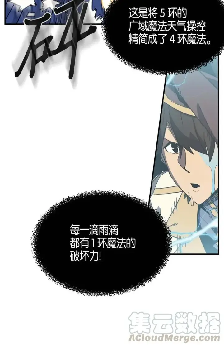 《归还者的魔法要特别》103 103图9