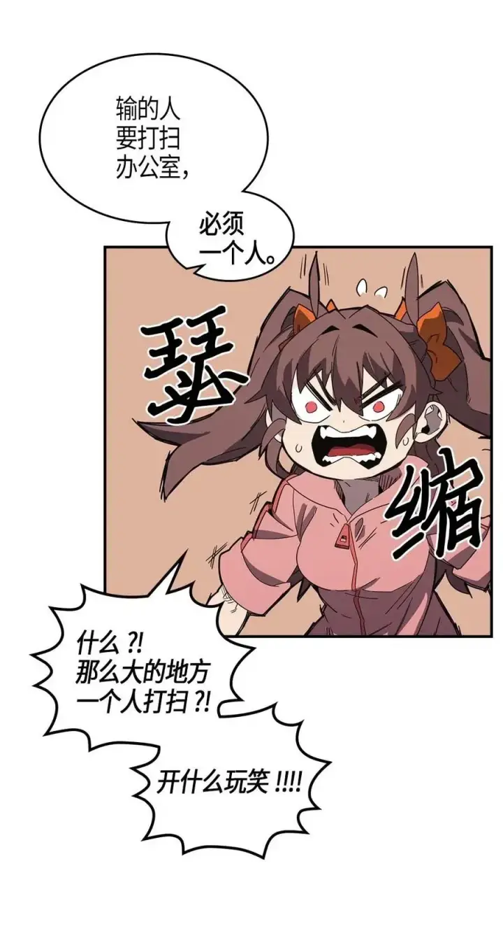 《归还者的魔法要特别》104 104图10