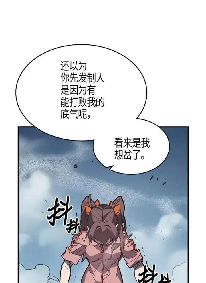 《归还者的魔法要特别》104 104图12