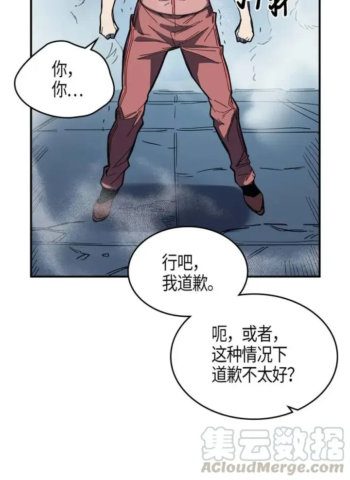 《归还者的魔法要特别》104 104图13