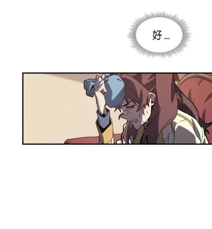 《归还者的魔法要特别》104 104图18