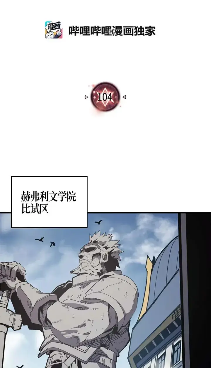 《归还者的魔法要特别》104 104图2