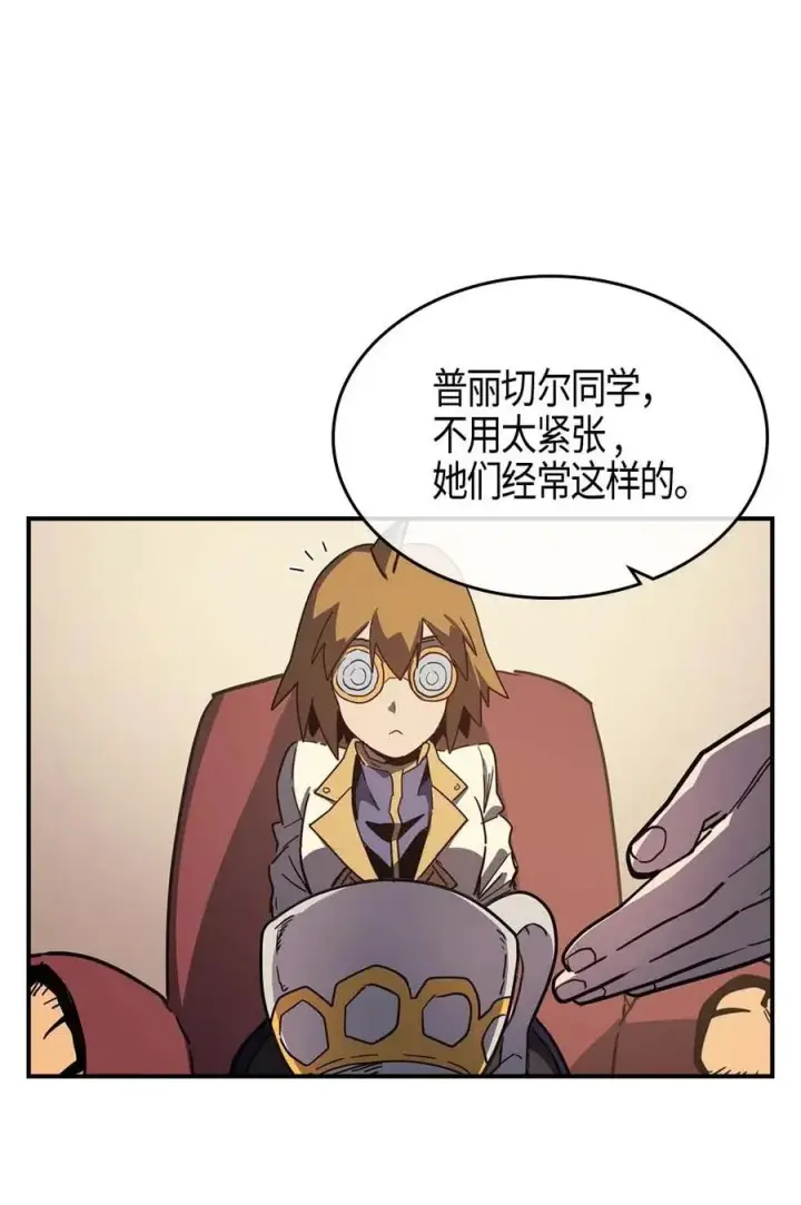 《归还者的魔法要特别》104 104图20