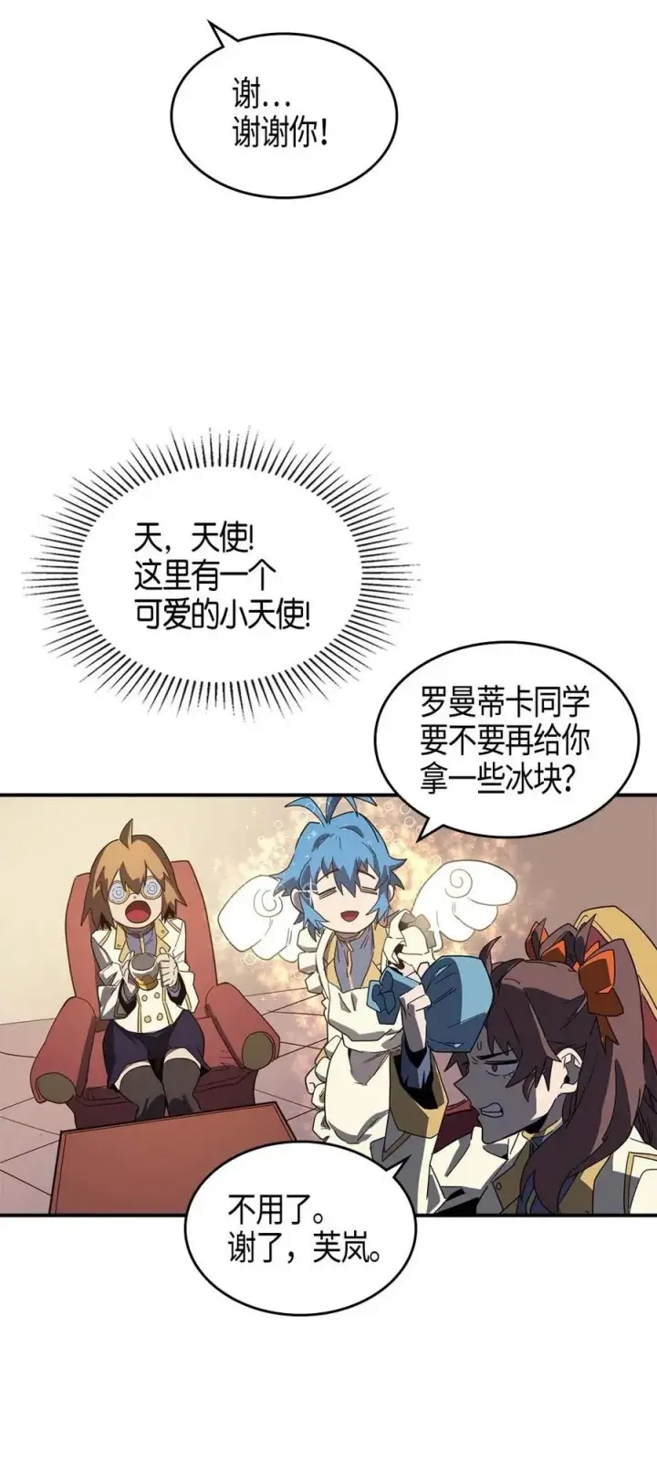 《归还者的魔法要特别》104 104图22