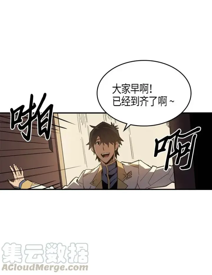 《归还者的魔法要特别》104 104图25