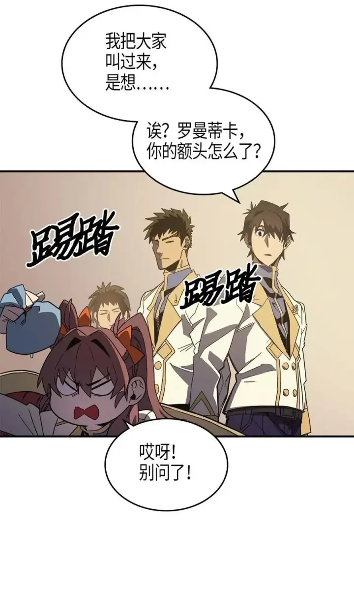 《归还者的魔法要特别》104 104图26