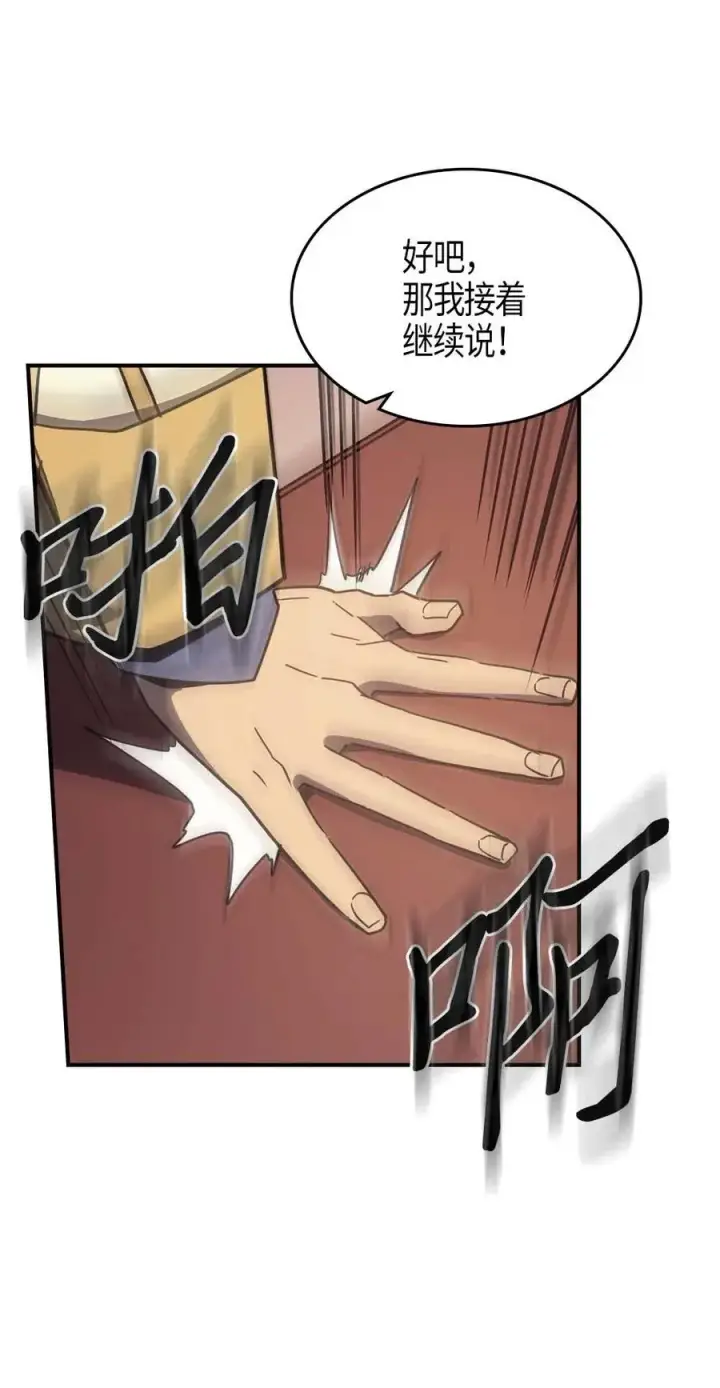 《归还者的魔法要特别》104 104图27